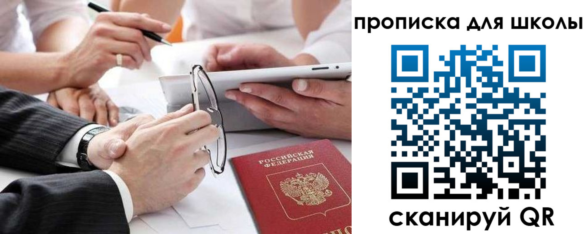 прописка гарантия в Калаче-на-Дону