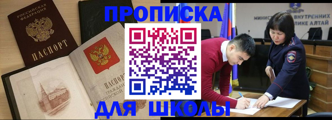 прописка для кредита в Калаче-на-Дону