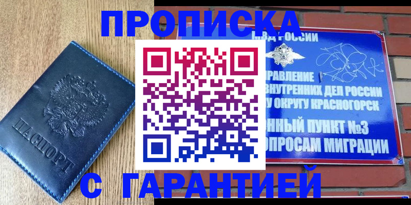 регистрация в Калаче-на-Дону