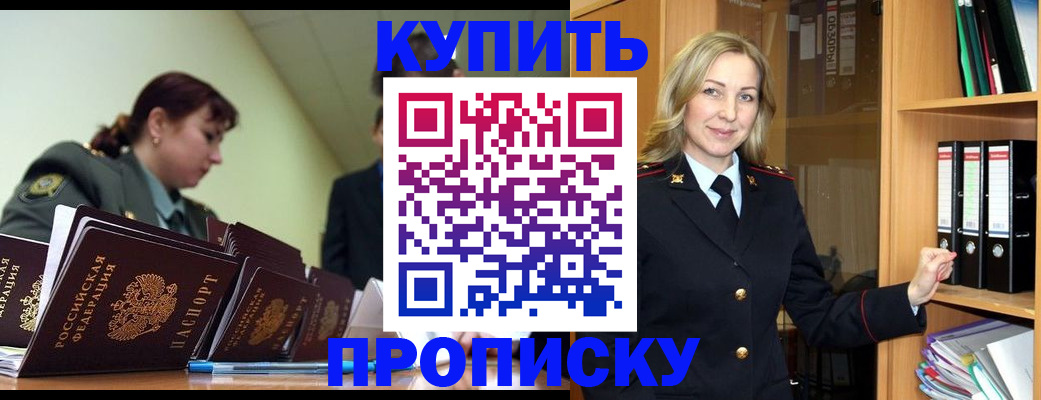 прописка для кредита в Калаче-на-Дону