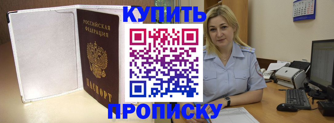 временная регистрация надежно в Калаче-на-Дону