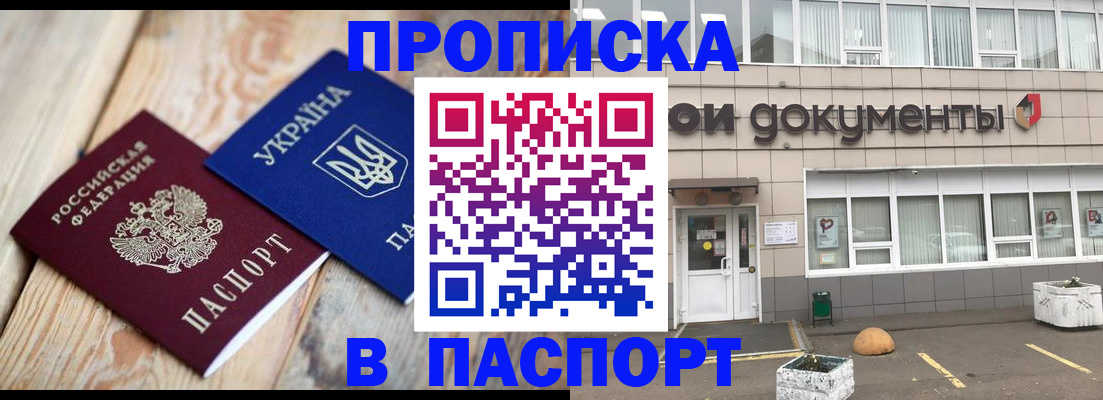 временная регистрация собственник в Калаче-на-Дону